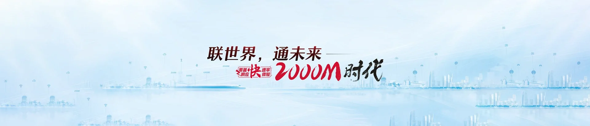 乌审旗联通宽带