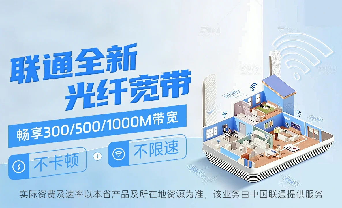 乌审旗中国联通